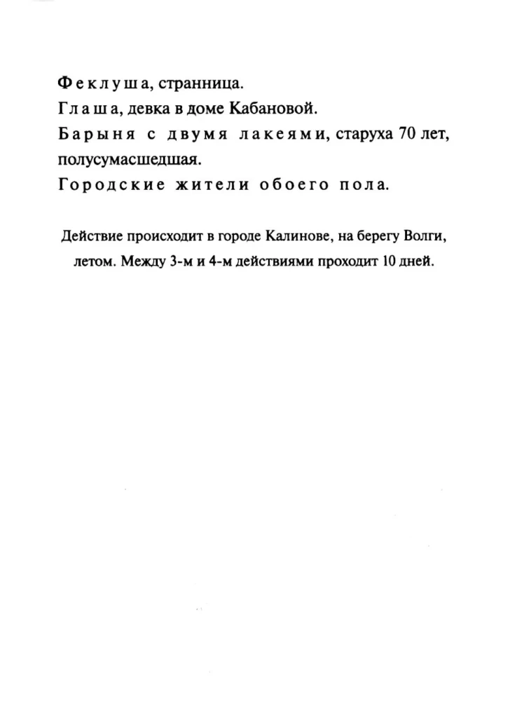 Burza