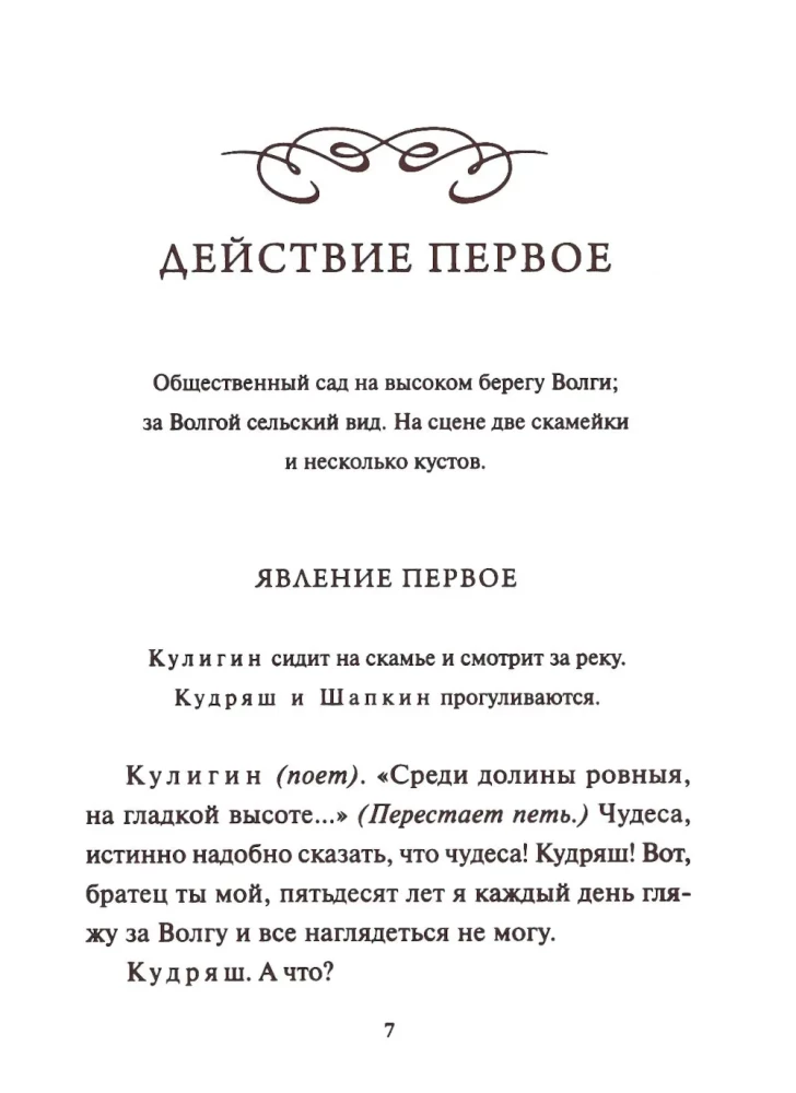 Burza