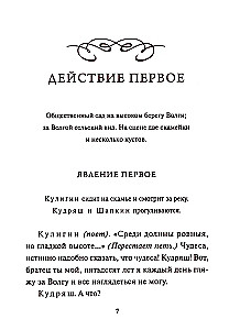 Burza