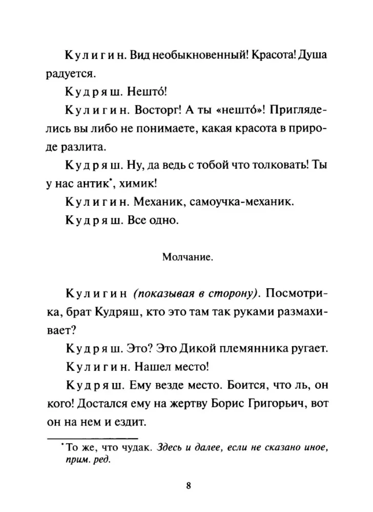 Burza