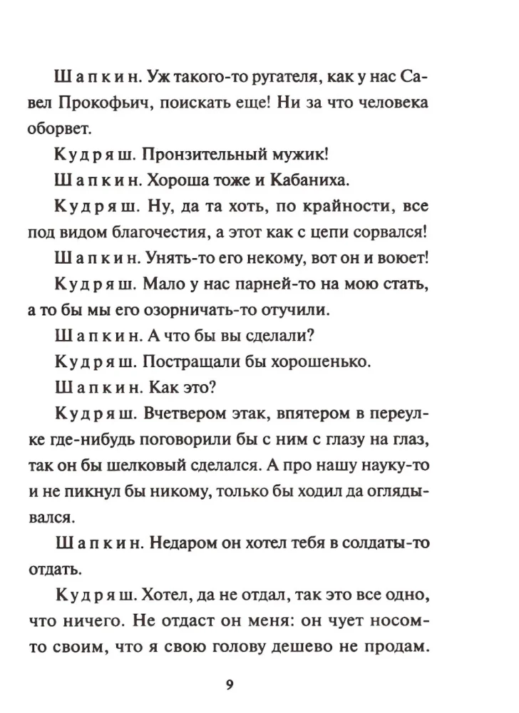 Burza