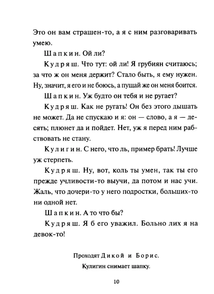 Burza