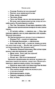 Ciemne alejki. Wieczne historie