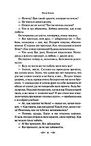 Ciemne alejki. Wieczne historie