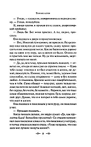 Ciemne alejki. Wieczne historie