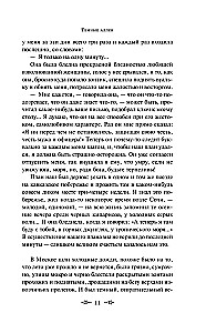 Ciemne alejki. Wieczne historie