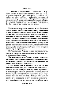Ciemne alejki. Wieczne historie