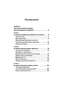 Children's Emotions