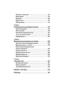 Children's Emotions