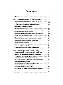 Teksty bez strachu i wyrzutów. Przekształcamy magię w system