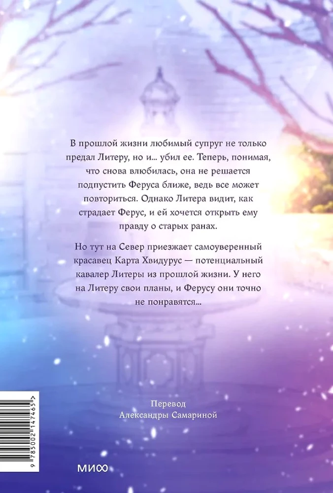 Все равно это исекай. Том 3