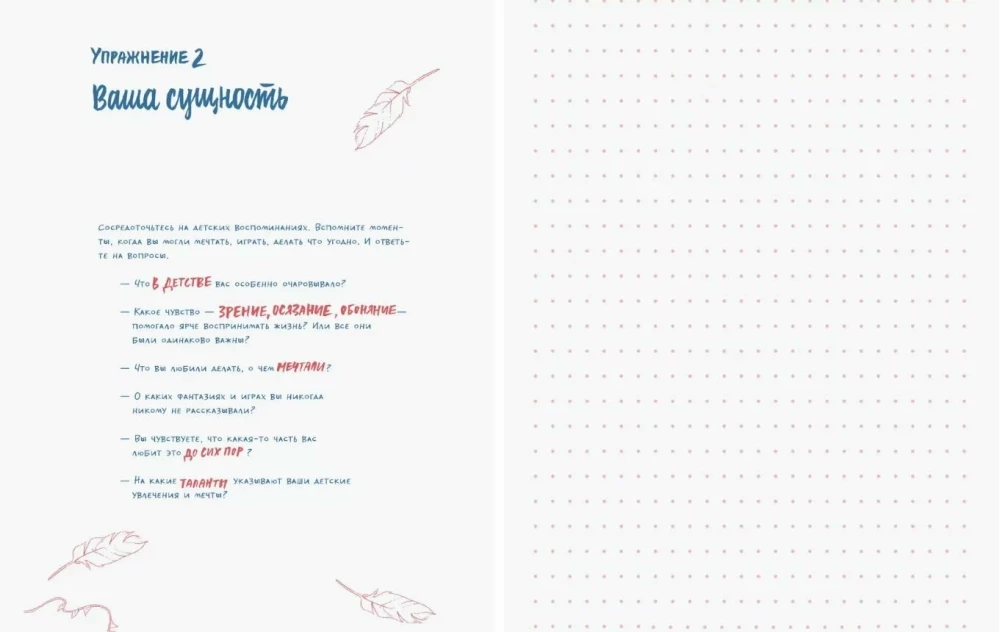 Notebook: Dreaming is not harmful. Creative notebook. 48 exercises for inspiration, planning and achieving goals