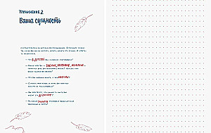 Notebook: Dreaming is not harmful. Creative notebook. 48 exercises for inspiration, planning and achieving goals
