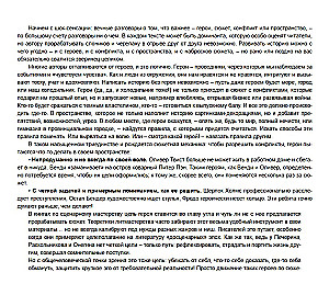 Teksty bez strachu i wyrzutów. Przekształcamy magię w system