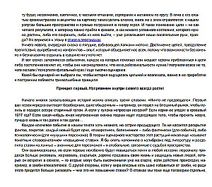 Teksty bez strachu i wyrzutów. Przekształcamy magię w system