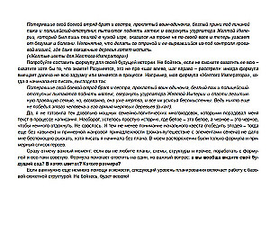 Teksty bez strachu i wyrzutów. Przekształcamy magię w system
