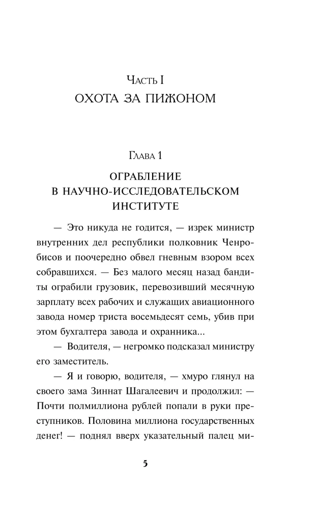 Wola koloru krwi