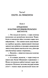 Wola koloru krwi