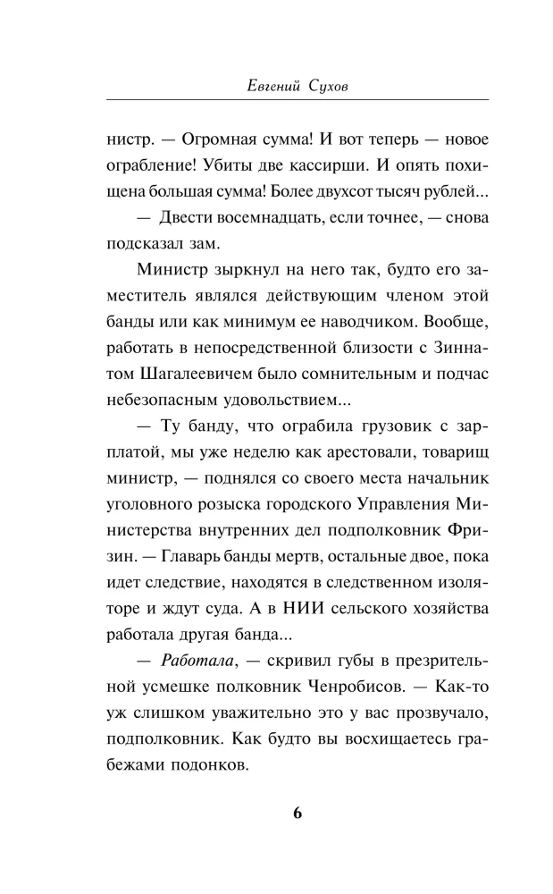 Wola koloru krwi