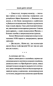 Wola koloru krwi