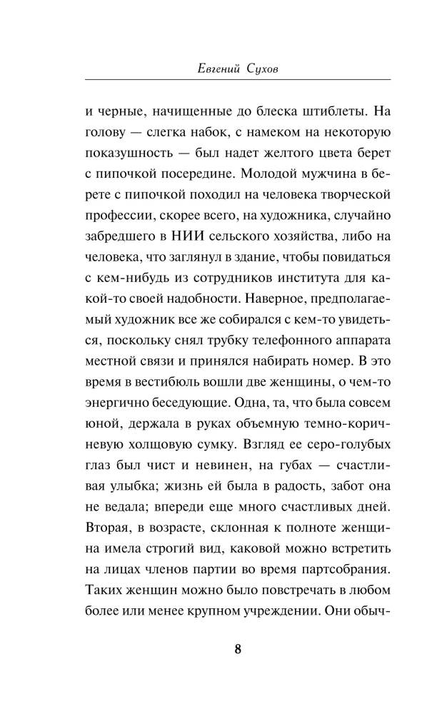 Wola koloru krwi