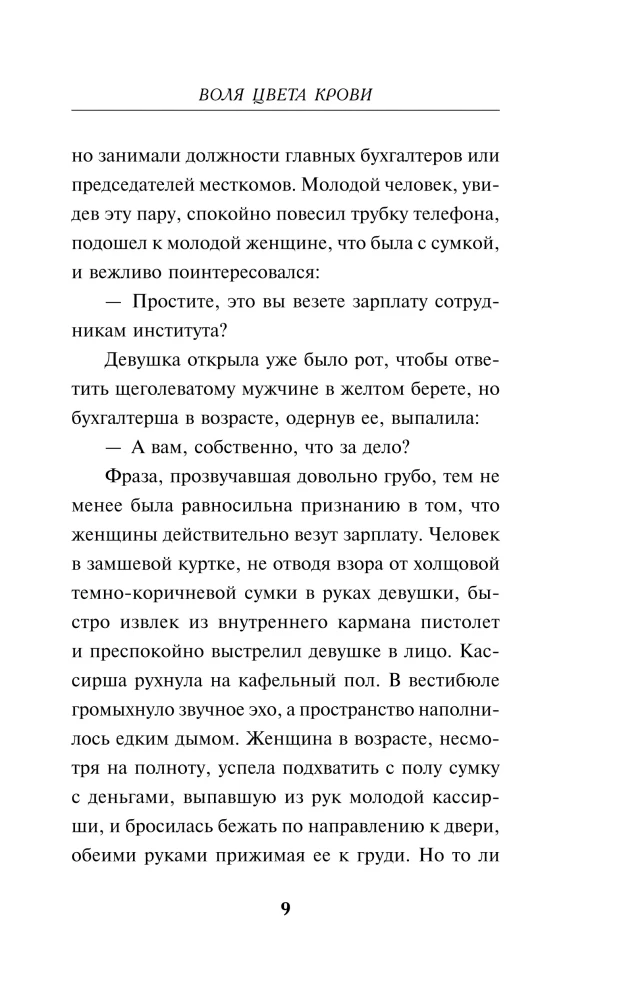 Wola koloru krwi