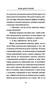 Wola koloru krwi