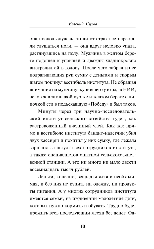 Wola koloru krwi