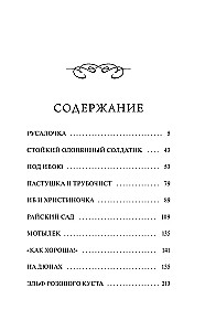 Syrenka. Wieczne historie. Młodzieżowa