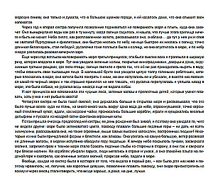 Syrenka. Wieczne historie. Młodzieżowa