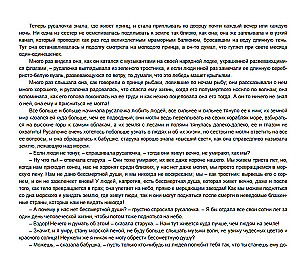 Syrenka. Wieczne historie. Młodzieżowa