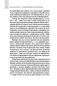 Исцелите тревожную привязанность: как отпустить прошлые травмы,выстроить надежные отношения