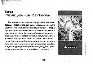 Метафорические карты-антиматрицы (брошюра)