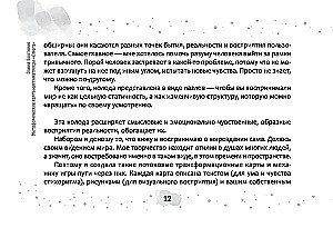 Метафорические карты-антиматрицы (брошюра)