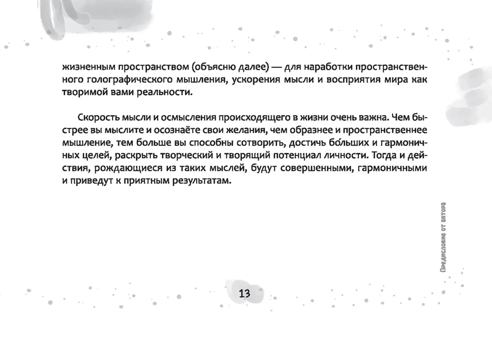 Метафорические карты-антиматрицы (брошюра)