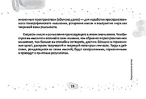 Метафорические карты-антиматрицы (брошюра)
