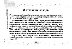 Метафорические карты-антиматрицы (брошюра)