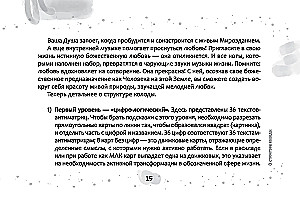 Метафорические карты-антиматрицы (брошюра)