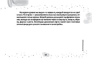 Метафорические карты-антиматрицы (брошюра)