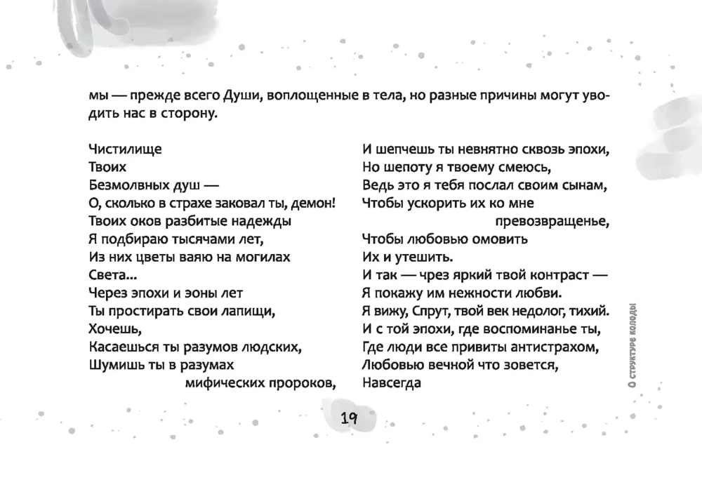 Метафорические карты-антиматрицы (брошюра)