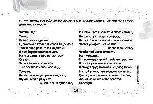Метафорические карты-антиматрицы (брошюра)