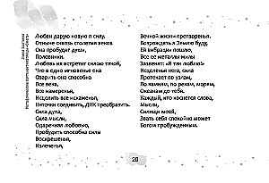 Метафорические карты-антиматрицы (брошюра)