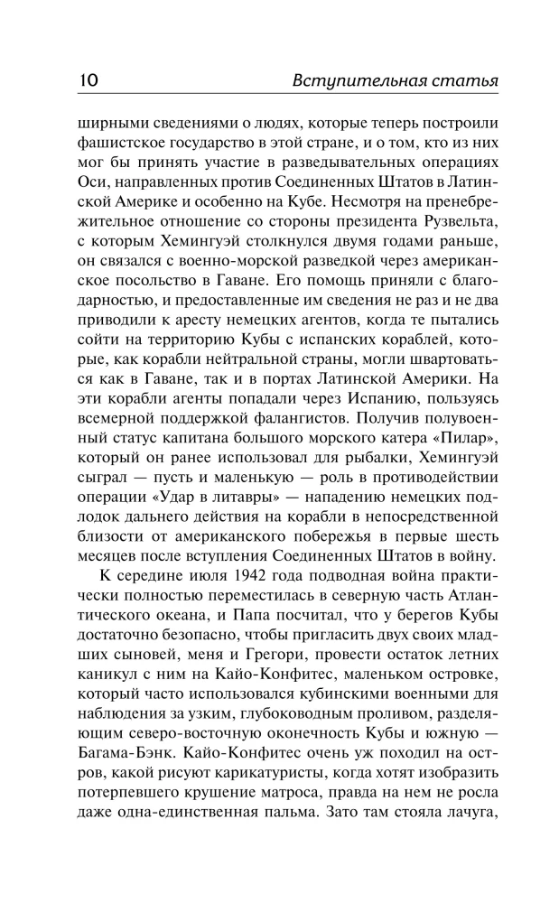 Par karu