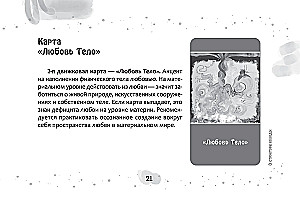 Метафорические карты-антиматрицы (брошюра)