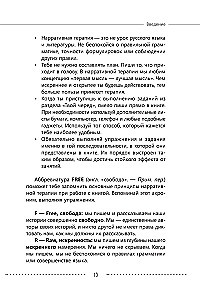 Рабочая тетрадь по нарративной терапии для повышения самооценки: перепишите свою историю