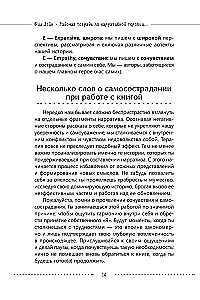 Рабочая тетрадь по нарративной терапии для повышения самооценки: перепишите свою историю