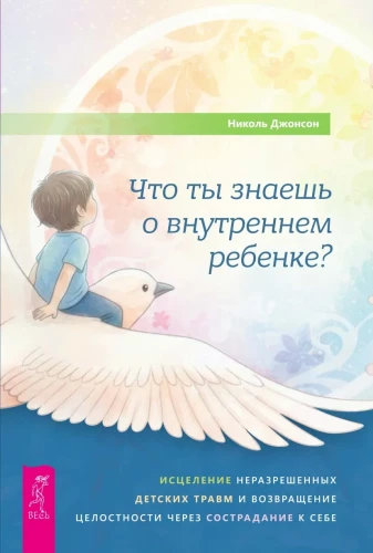 Ką žinai apie vidinį vaiką? Neatleistų vaikystės traumų gydymas