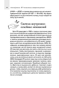 Что ты знаешь о внутреннем ребенке? Исцеление неразрешенных детских травм