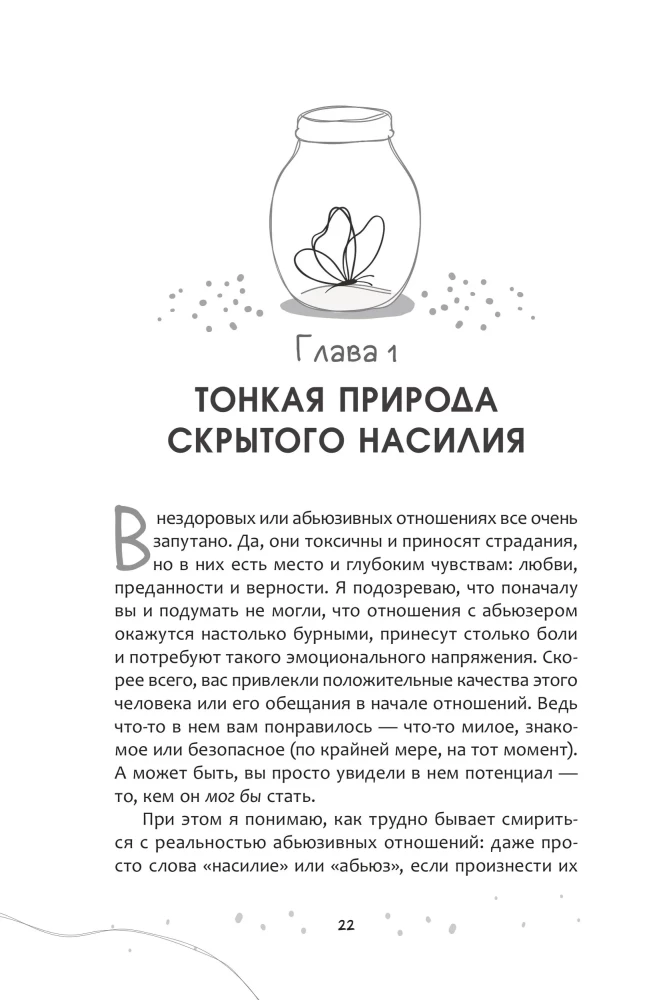 Ar tai tikra meilė? Kaip atpažinti prievartą, kontrolę ir emocinį smurtą