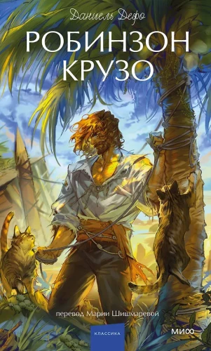 Robinson Crusoe
